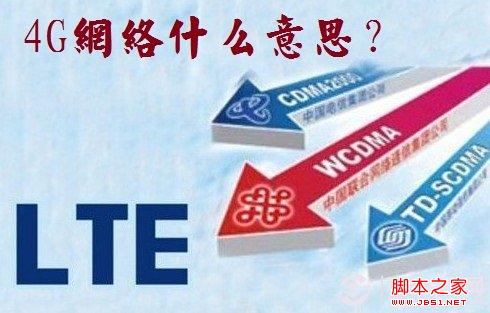 4Gʲô˼