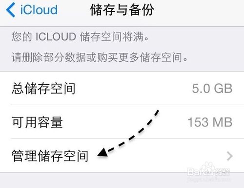  Not Enough Storage ô