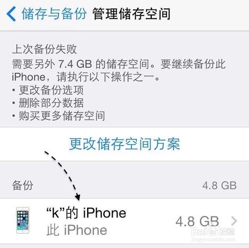  Not Enough Storage ô