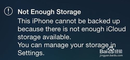  Not Enough Storage ô