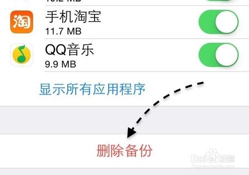  Not Enough Storage ô