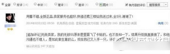 买手机去哪个网站好?买手机可靠的网站2