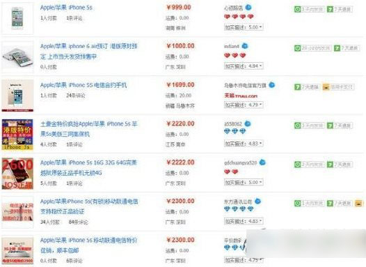 买手机去哪个网站好?买手机可靠的网站1