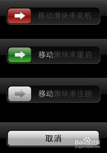iphone4s充电注意事项