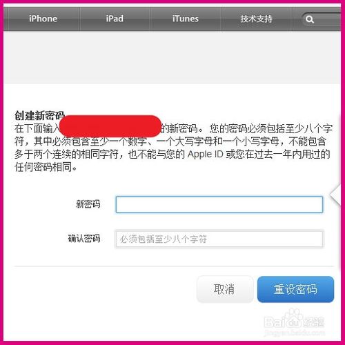 ޸apple ID