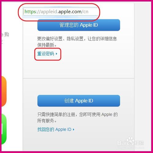 ޸apple ID