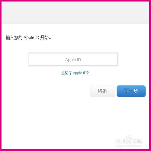 ޸apple ID