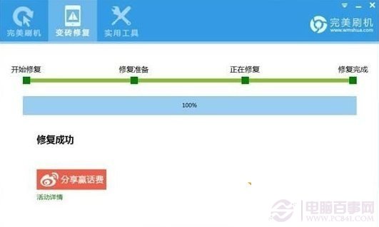 ֻˢשô޸ ˢש޸ôý̳