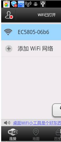 wifiƽⷽ