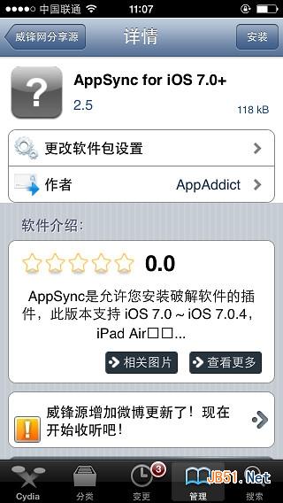 appsync for ios7ʲô