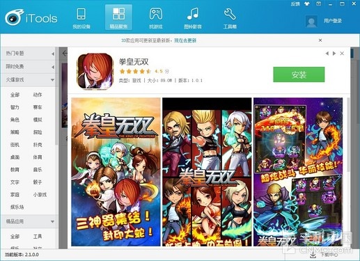 ߶˽ӵѶ iToolsʹý̳ 