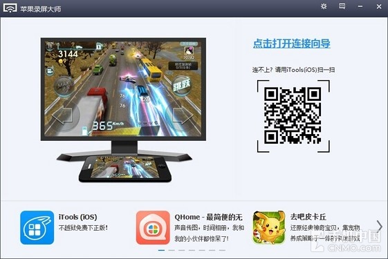 ߶˽ӵѶ iToolsʹý̳ 