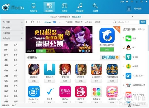 ߶˽ӵѶ iToolsʹý̳ 