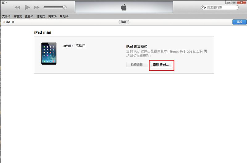  iOS8ʽ̳̲޷iOS7.1.2