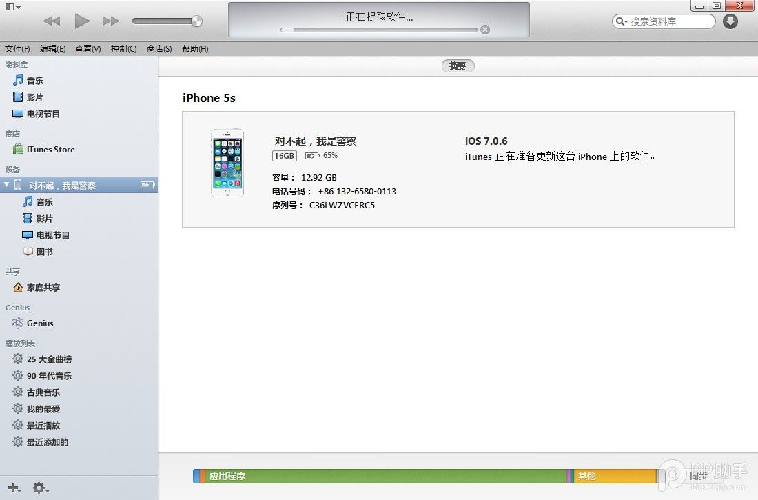  iOS8ʽ̳̲޷iOS7.1.2