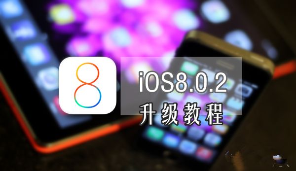 iOS8.0.2̳ ̼