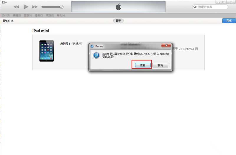  iOS8ʽ̳̲޷iOS7.1.2