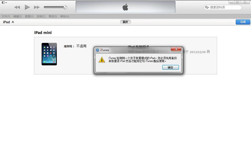  iOS8ʽ̳̲޷iOS7.1.2