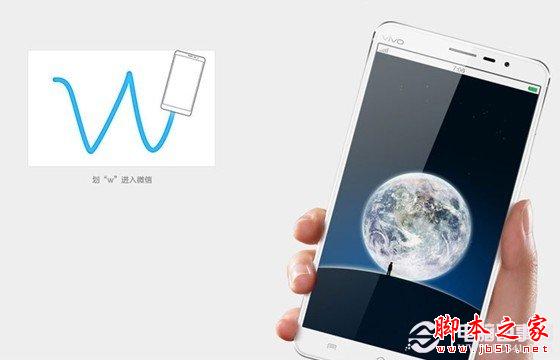 Vivo Xplay3S熄屏与“空中轨迹”功能