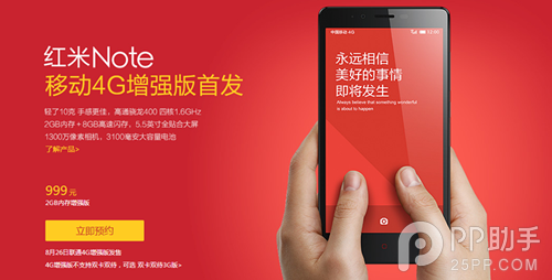 红米Note 4G版和红米Note对比有何区别?哪个好?