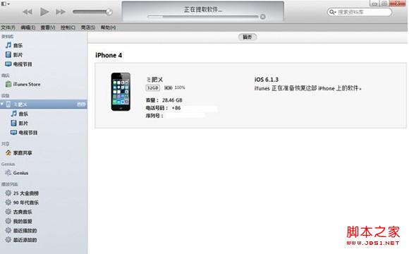 iOS7ʽϸͼĽ̳