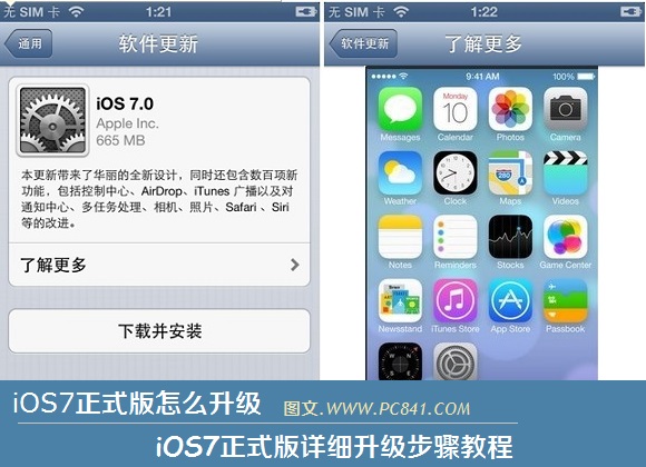 iOS7ʽô iOS7ʽϸ̳