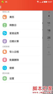 大神Note3评测:全球首款千元指纹手机