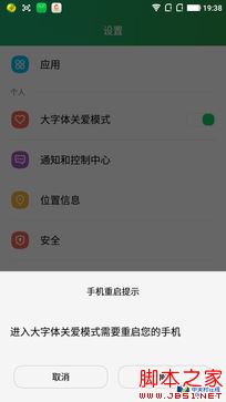 大神Note3评测:全球首款千元指纹手机