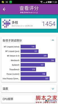 大神Note3评测:全球首款千元指纹手机