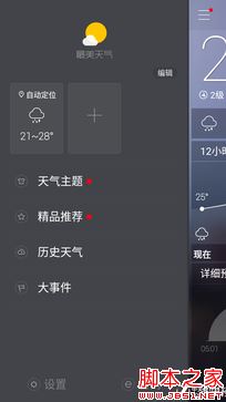 大神Note3评测:全球首款千元指纹手机