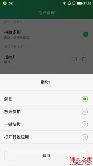 大神Note3评测:全球首款千元指纹手机