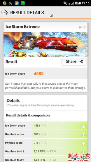 大神Note3评测:全球首款千元指纹手机