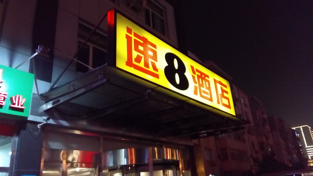 大神Note3评测:全球首款千元指纹手机