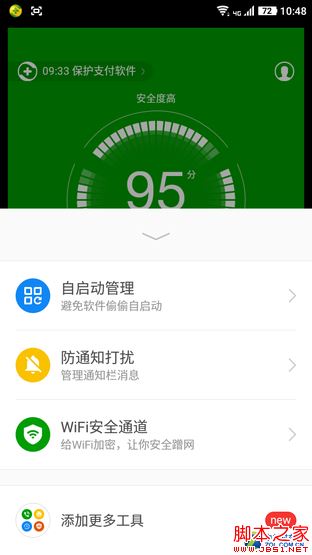 大神Note3评测:全球首款千元指纹手机