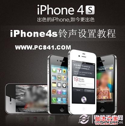 iPhone4Sôֻ ԰̳