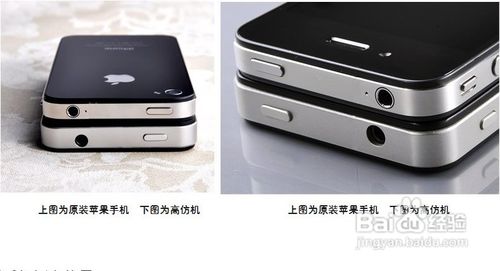 苹果手机,iphone4s真假辨别,iphone4真假辨别