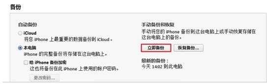 ios8太卡怎么降级?教你从iOS8降级iOS7.1.2