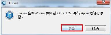 ios8太卡怎么降级?教你从iOS8降级iOS7.1.2