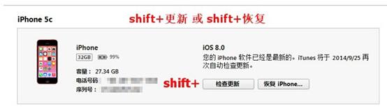 ios8太卡怎么降级?教你从iOS8降级iOS7.1.2