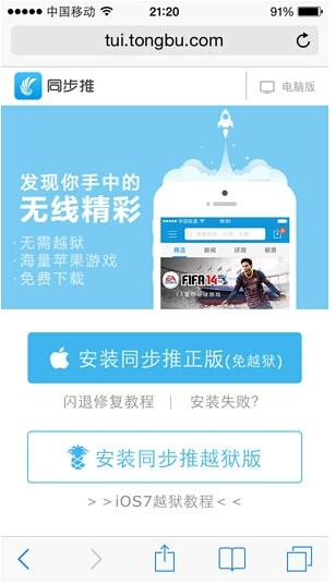 ios8太卡怎么降级?教你从iOS8降级iOS7.1.2