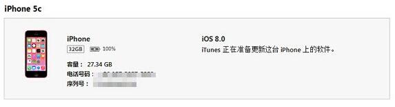 ios8太卡怎么降级?教你从iOS8降级iOS7.1.2
