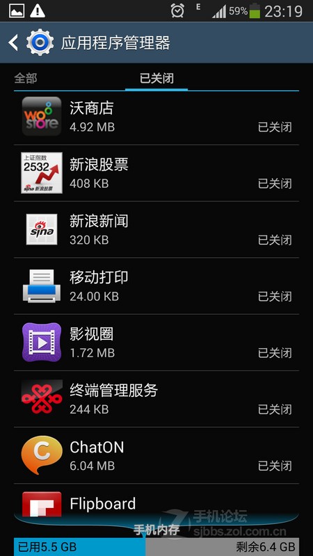 三星S4升级Android 4.3应用停止运行(FC)的解决办法和使用S4的11条建议!图片2