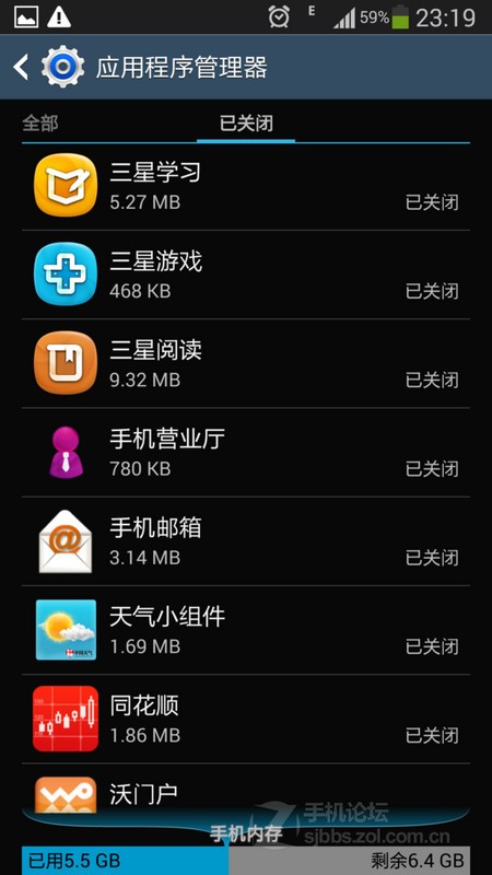 三星S4升级Android 4.3应用停止运行(FC)的解决办法和使用S4的11条建议!图片3
