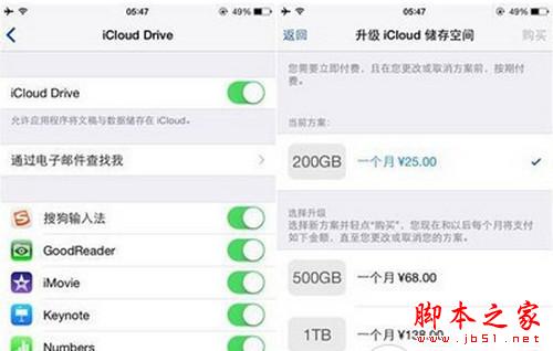iCloudDrive云服务怎么用 苹果iclouddrive使用教程