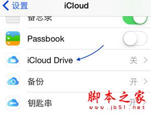iCloudDrive云服务怎么用 苹果iclouddrive使用教程