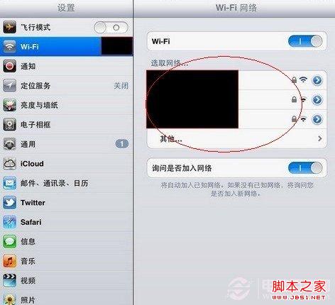 iPhone5搜索到的无线网络列表