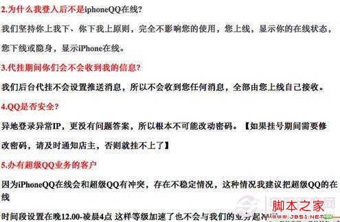 ԱiPhoneQQ߷Ҵ