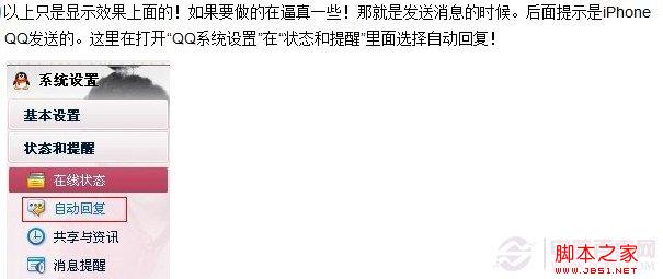 iPhone QQôŪ iPhoneQQôŪ