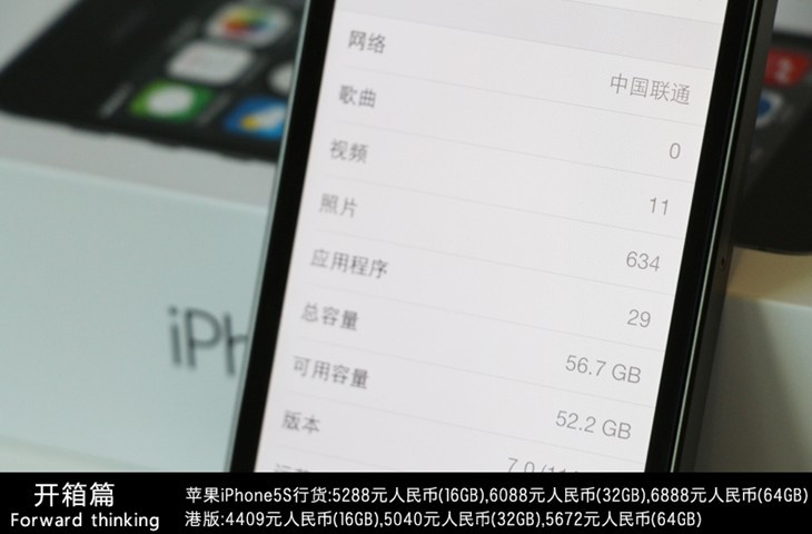 iPhone5S开箱图赏:国行iPhone5S黑色开箱体验