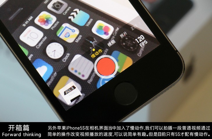 iPhone5S开箱图赏:国行iPhone5S黑色开箱体验